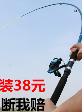 海竿鱼杆超硬抛竿套装