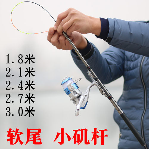 软尾小矶钓鱼竿甩杆抛竿超短碳素