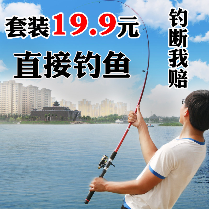 威吉海竿套装钓鱼竿套装抛竿远投竿钓竿甩杆金属渔轮渔具全套