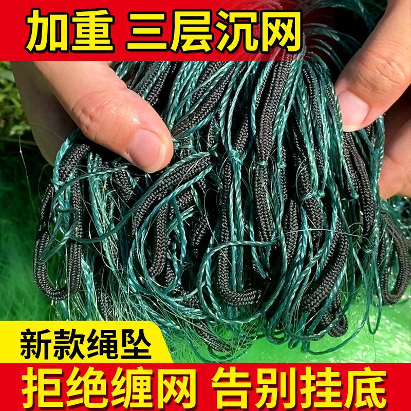 漁網(wǎng)大魚三層沾魚網(wǎng)絲網(wǎng)沉網(wǎng)綠軟絲大鯽魚草魚鰱鳙加粗加重掛包鏈