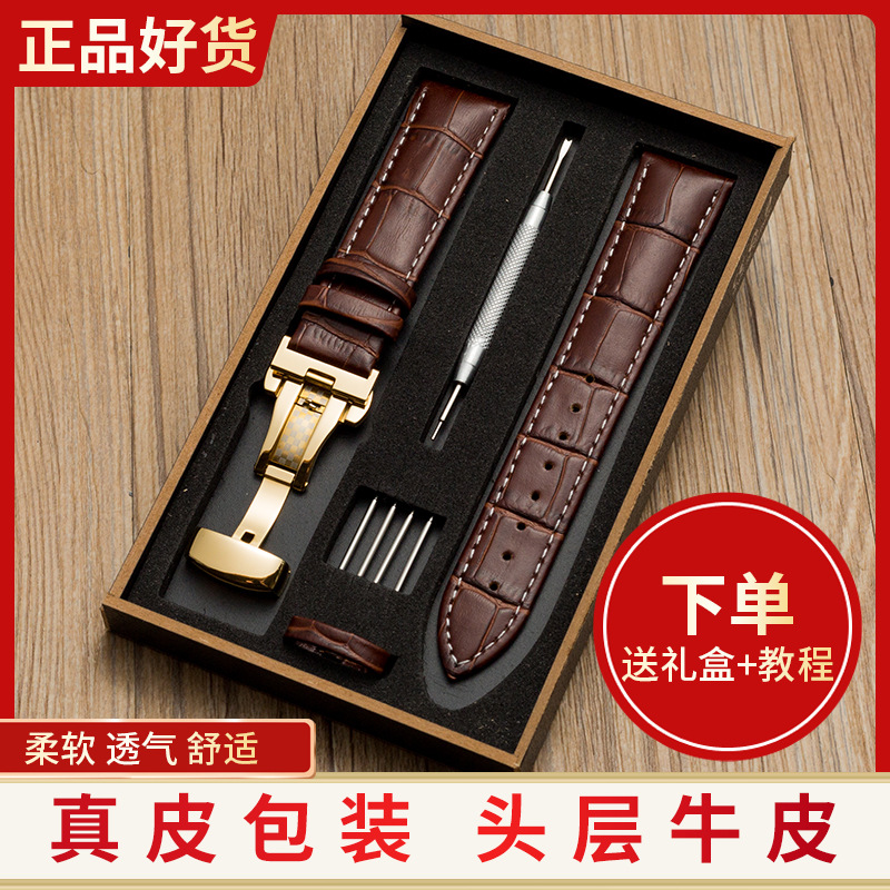 现货头层牛皮表带蝴蝶扣表带