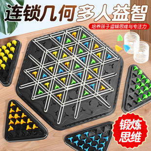 棋桌面游戏亲子互动游戏锻炼儿童逻辑思维益智玩具三角