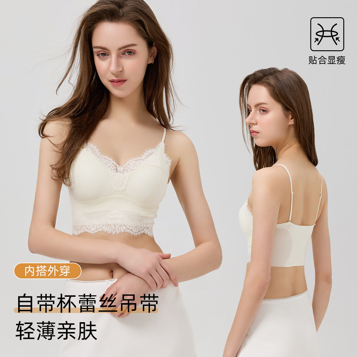 法式睫毛蕾丝v领吊带女短款带胸垫性感细肩带薄款美背背心式文胸