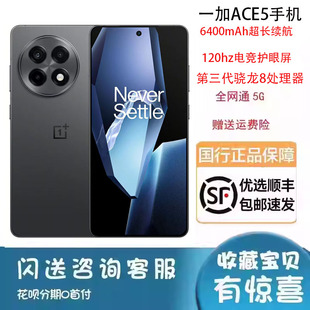 正品 OnePlus 手机 第三代骁龙8全网通5G游戏电原装 5新款 一加 Ace
