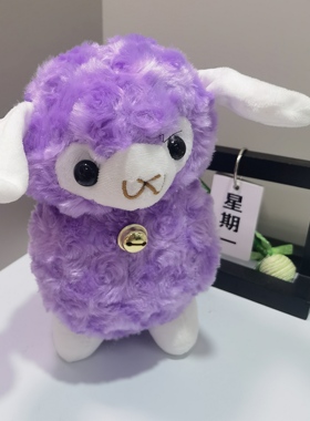 新疆伊犁礼物伴手礼薰衣草味羊驼重工玩偶 紫色铃铛小羊公仔女生