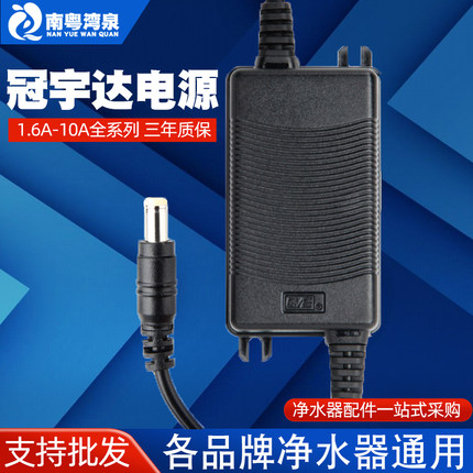 冠宇达电源适配器24V1.5A1.6A2A3A5ADC端子变压器净水器4AD字头