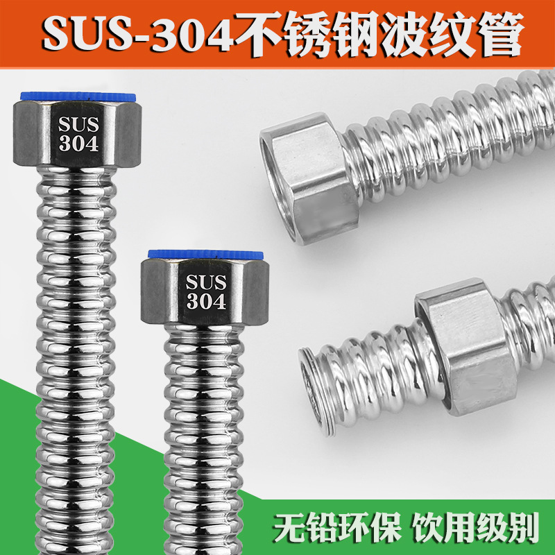 热水器龙头马桶大流量防爆水管