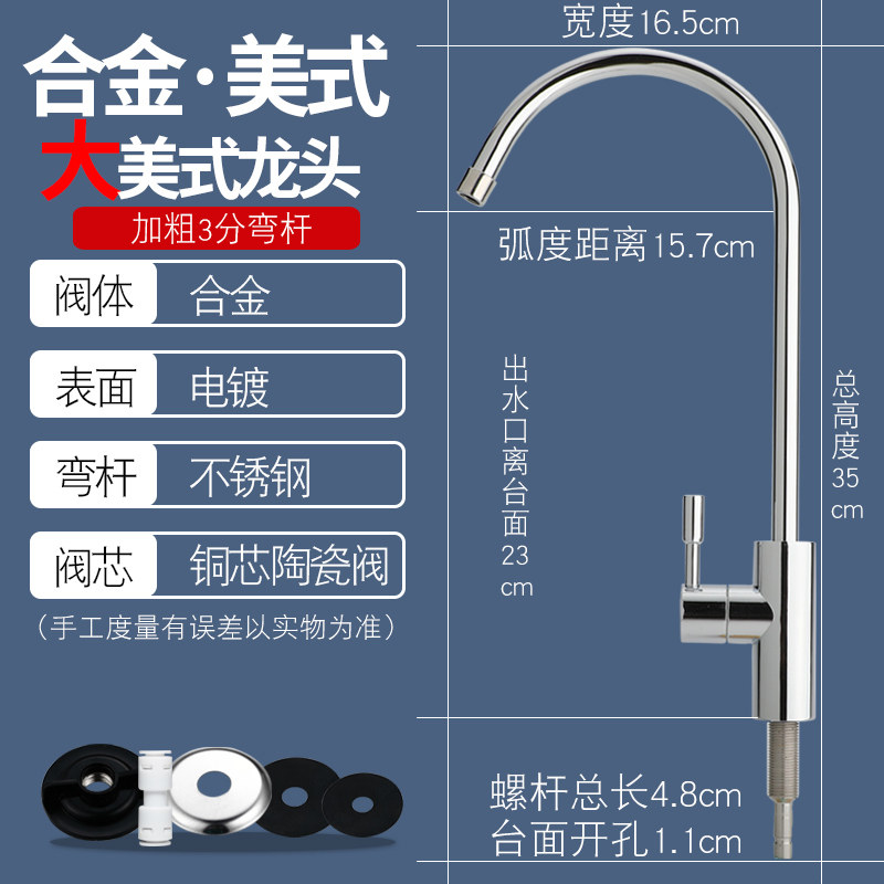 家用净水器2分水龙头直饮鹅颈三叉单双出水纯水机净水机配件通用