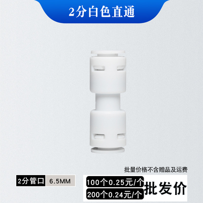 净水器直通2分接头饮水机配件
