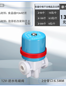 净水器电磁阀DC12V24V进水阀门圆型蓝色电磁阀带线阀门净水器配件