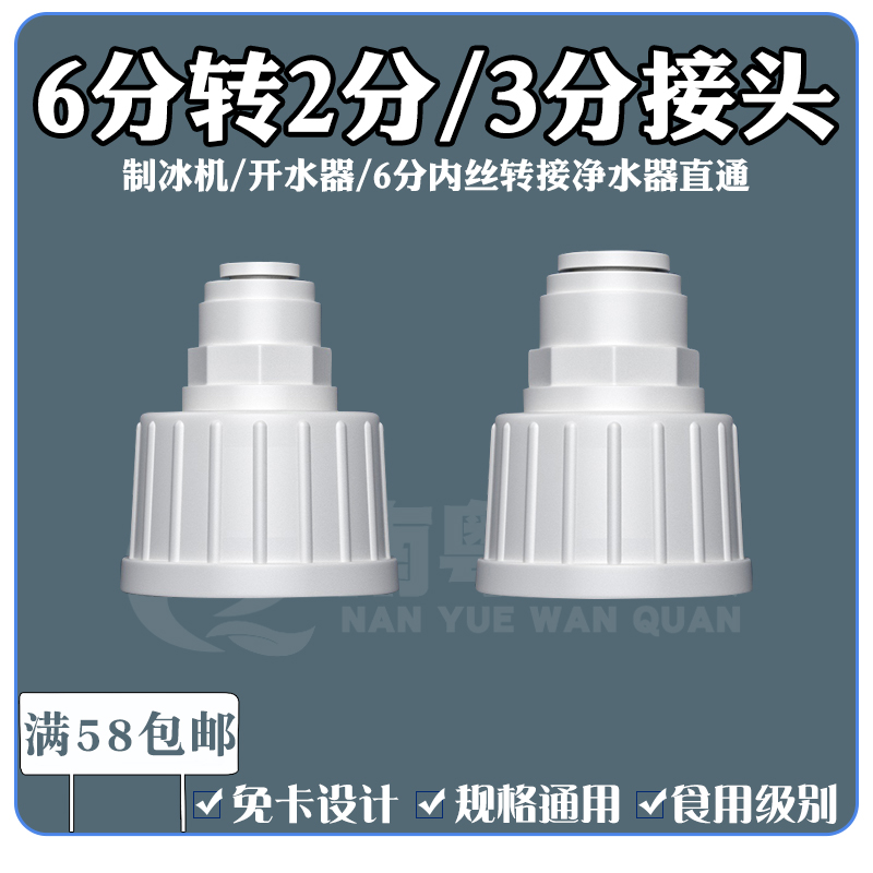 直通6分内牙螺纹转2分3分管接头