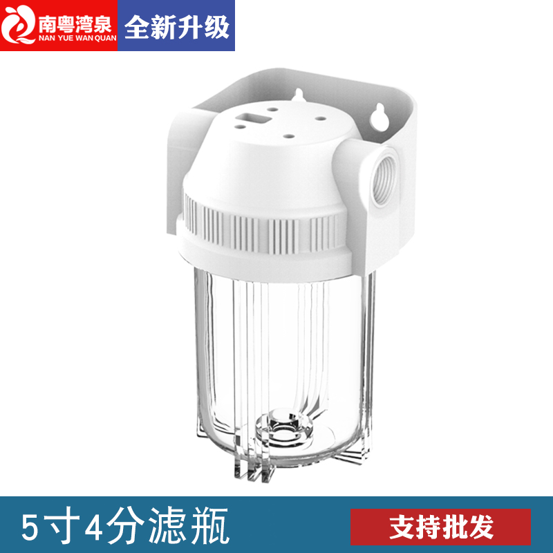 前置過濾器5寸透明濾瓶銅牙凈水器飲水機初級濾桶4分凈水機器配件