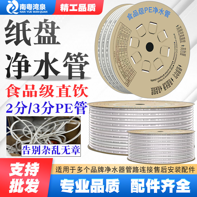 净水器水管2分3分家用RO直饮水机进水软管预埋接头配件水质漏水