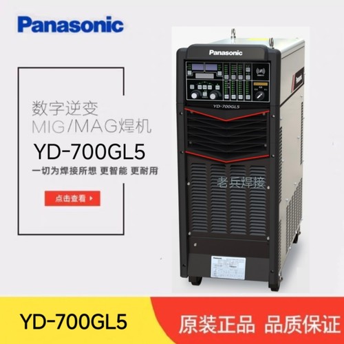 松下脉冲气保焊机700GL5松下超低飞溅气保焊机大电流CO2/MIG/MAG