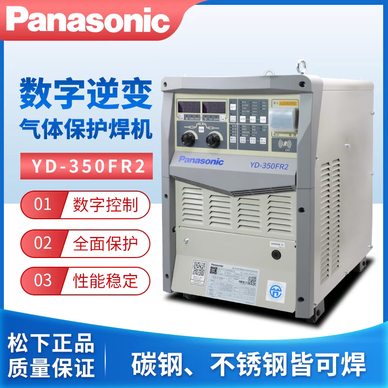 Panasonic松下二保焊机YD-350FR2气保焊机工业级380V分体气保焊机