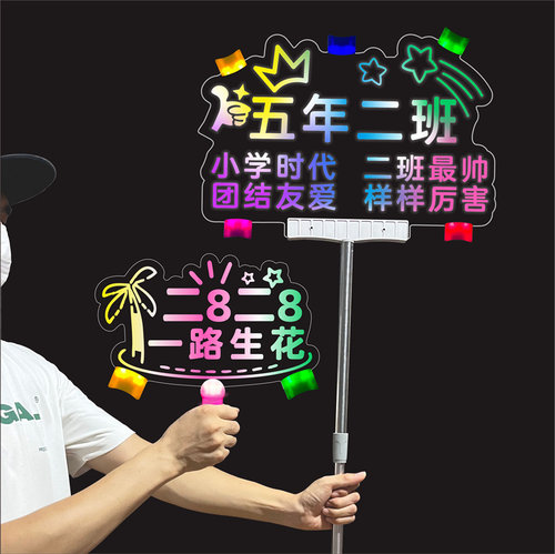 亚克力发光班牌支持定制