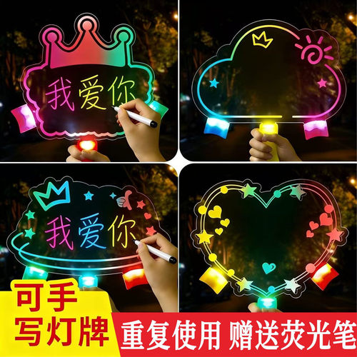 手写发光助威灯牌可重复使用