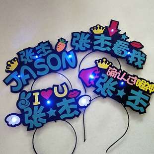 张杰应援手灯演唱会荧光棒生日求婚情人节表白神器一个起订