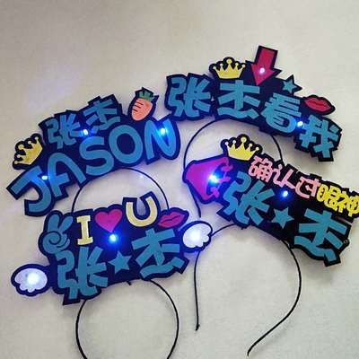 张杰应援手灯演唱会表白神器起订