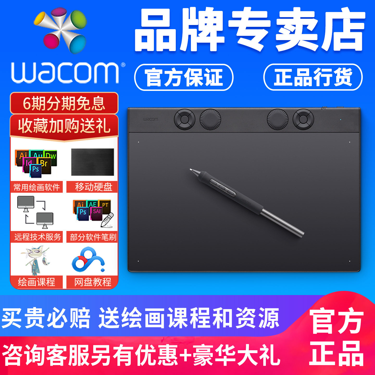 wacom数位板 pth660升级版影拓pro ptk670手绘板电脑绘画板绘图板