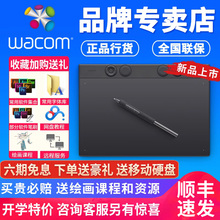 wacom数位板 pth660影拓pro ptk670手绘板电脑绘画板电子绘图板