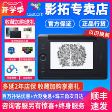 wacom数位板 pth660影拓pro Intuos5手绘板电脑绘画板电子绘图板