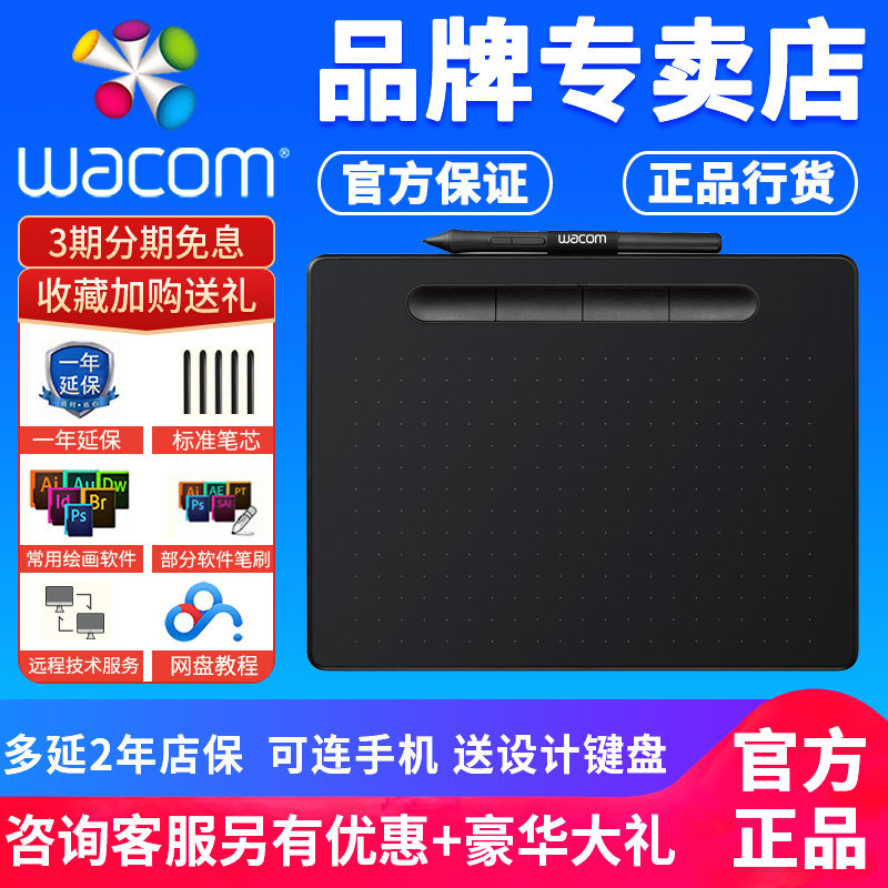 wacom数位板 intuos ctl6100标准版中号影拓手绘板绘画板绘图板