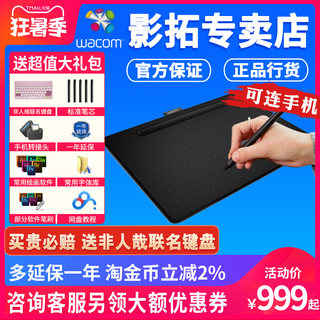 wacom数位板 intuos ctl6100标准版中号影拓手绘板绘画板绘图板