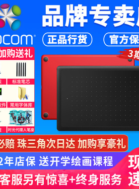 wacom数位板ctl672手绘板bamboo学习板绘图板网课手写板动漫绘画