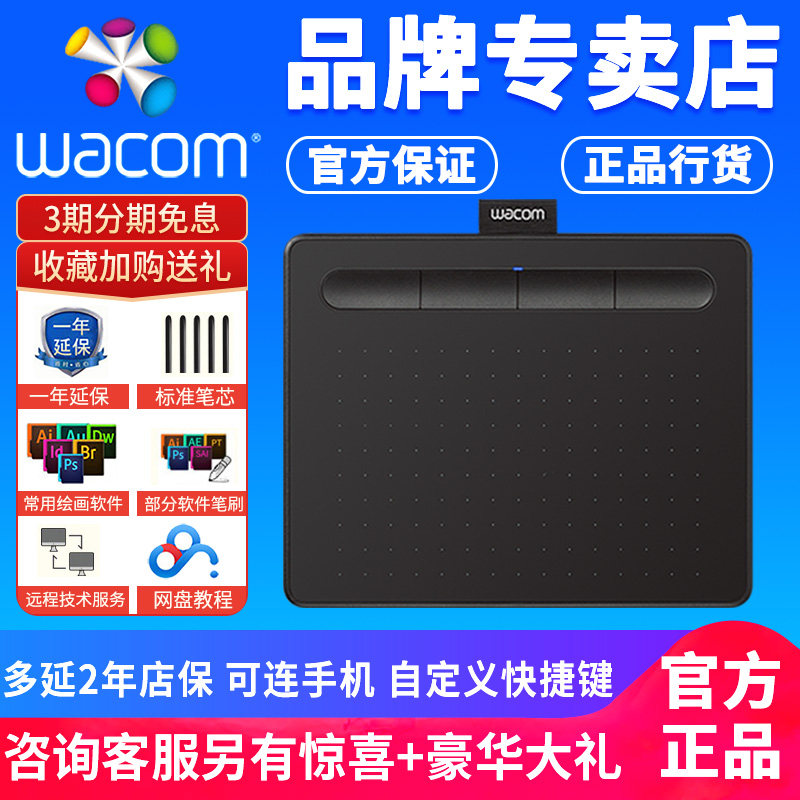 wacom手绘板intuos ctl4100影拓数位板绘画板绘图