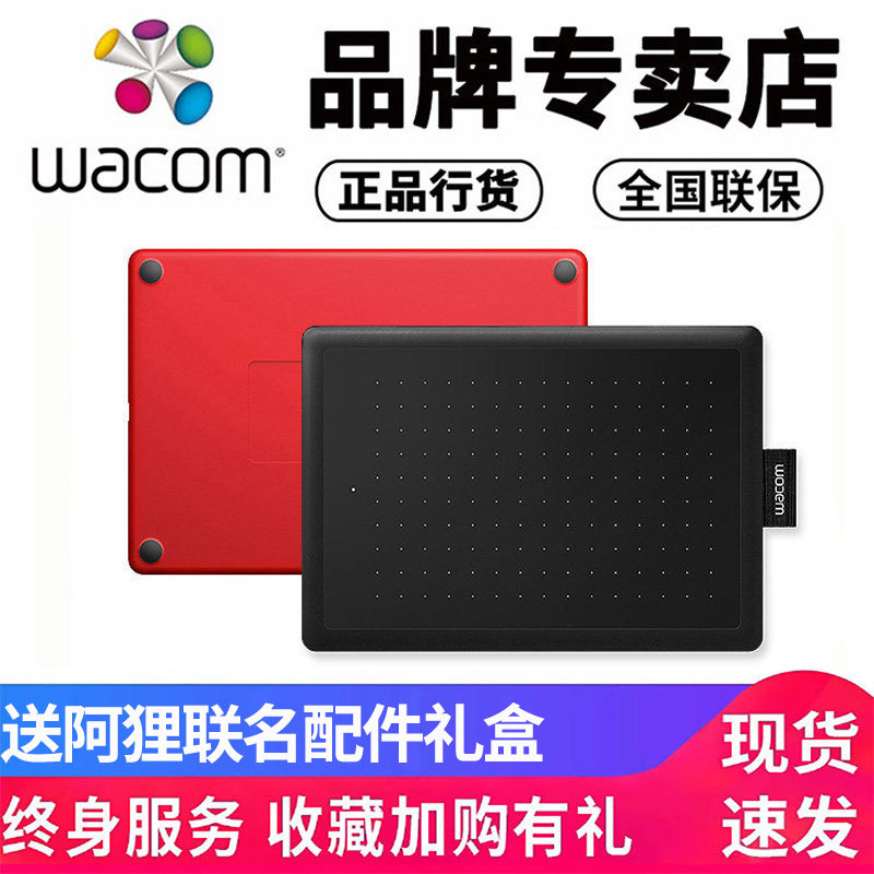 wacom阿狸联名礼盒定制版ctl672数位板手绘板绘画板绘图板学习板