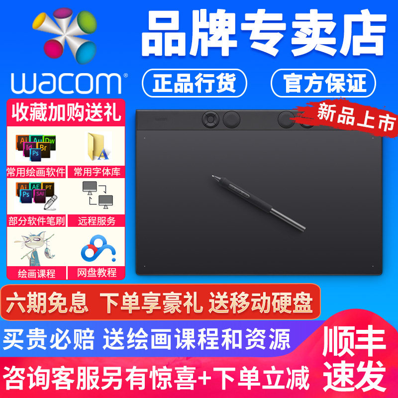 wacom ptK870数位板 Intuos影拓Pro无线手绘板电脑绘画板绘图板