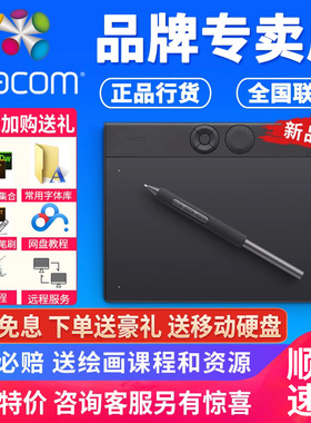 wacom数位板ptK470影拓pro intuos ptk670手绘板电脑绘画板绘图板