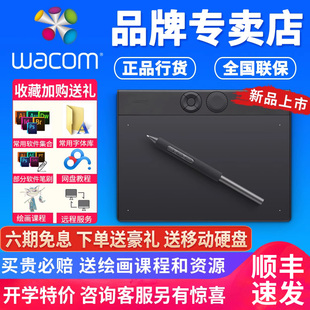 wacom数位板ptK470影拓pro ptk670手绘板电脑绘画板绘图板 intuos