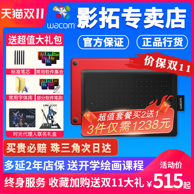 wacom数位板ctl672手绘板bamboo绘图板微课网课手写板ps动漫绘画