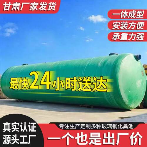 玻璃钢化粪池三格化粪池罐厂家