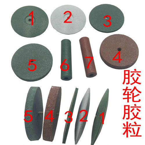 基托牙托打磨抛光胶轮胶粒橡胶磨头金属支架卡环增亮隐形义齿牙科
