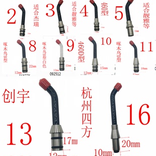 牙科 啄木鸟杰瑞靓雅460创宇立岗四方宇森维润登士柏光固化导光棒