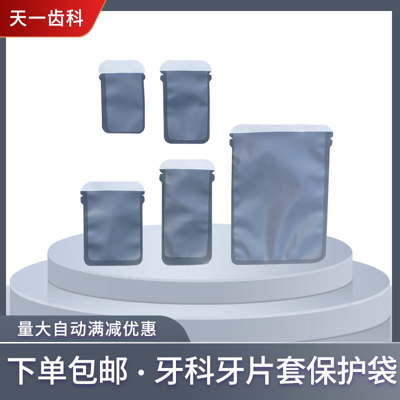 牙科保护磷板纸卡光机胶片