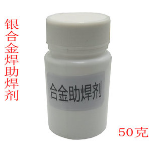牙科口腔焊片银合金焊白合金片助焊剂焊媒液体膏焊酶正品一件包邮