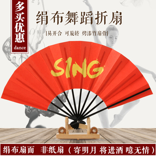 日式 寄明月将进酒棋魂跳舞蹈 十骨扇子蝙蝠可转布折扇sing女团同款