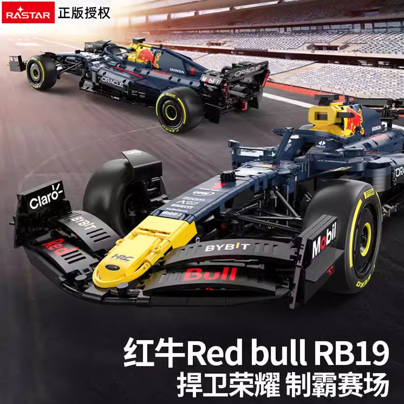 新款现货星辉rb19红牛适用于乐高f1方程式赛车积木高难度男孩玩具