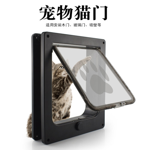 宠物双向出入门带开关安装简易
