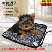 美规海外专用110V宠物电热毯单人座垫防水可调温电热板台湾日本