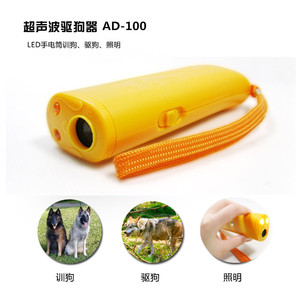 特价超声波驱狗器驱猫器加强版央视热播驱赶器训狗器LED手电筒