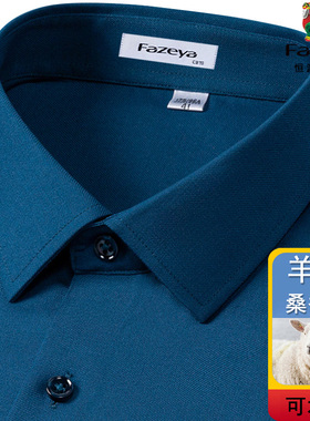 春秋季恒源祥彩羊高档羊毛长袖衬衫男士款宝蓝色桑蚕丝中年装衬衣