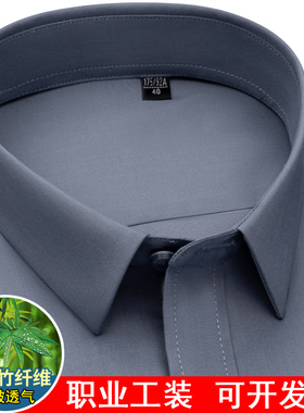 春季男士纯色长袖衬衫商务正装工装银行职员寸衣深灰色竹纤维衬衣