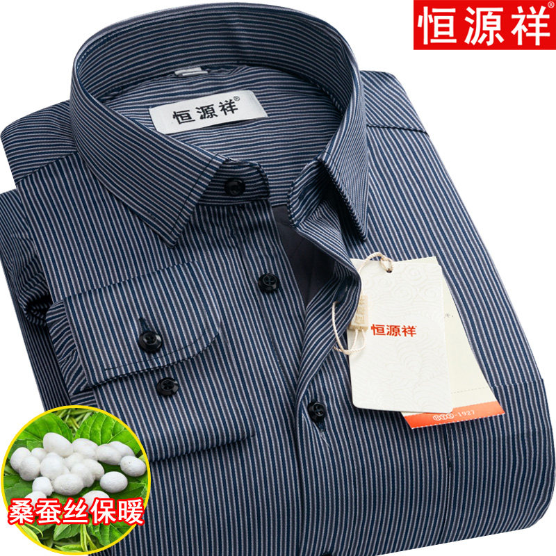 冬季款恒源祥男士加厚保暖衬衫桑蚕丝内胆夹棉中年条纹衬衣爸爸装
