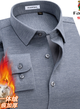冬季款恒源祥彩羊中老年男士加绒加厚衬衫灰色羊毛保暖衬衣爸爸装