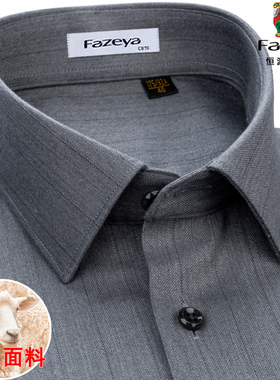 春秋季恒源祥彩羊中年男士长袖衬衫商务休闲灰色格纹高档羊毛衬衣